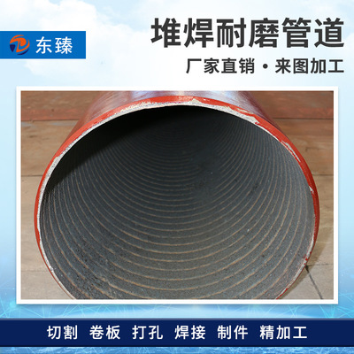 深耕耐磨領域，品質鑄就信賴——武漢耐磨管廠家專業銷售加工高鉻堆焊耐磨復合管道